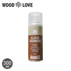 塗料 木部塗料 WOODLOVE つや出しニス 300mlスプレー