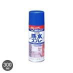 塗料 住宅用防水スプレー 300ml