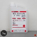 塗料 大阪塗料 NTX・OTステインPG 1kg ブラウン