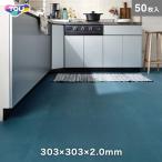 ( юридическое лицо * частное лицо проект . sama. бесплатная доставка ) P плитка восток Rico n позиция biniru пол плитка вставка koV 303×303×2.0mm 50 листов входит 