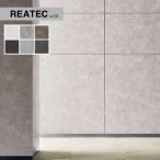 カッティングシート リアテックシート サンゲツ 粘着剤付化粧フィルム 錆 TX5196〜TX5198