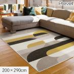 ラグカーペット ラグ Prevell モック 200×290cm