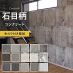  обои Cross клей . модный камень глаз рисунок камень глаз style бетон (..* вмятина выпуклость ) популярный 15 рисунок 1m единица измерения порез продажа 