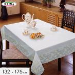 テーブルクロス 明和グラビア ビニール製 長方形 ベルナールシリーズ アルジュナ 132cm×175cm