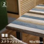 テーブルクロス 貼ってはがせるテーブルデコレーション スクラップウッド 90cm×150cm*BL/GR__td-sc-002-