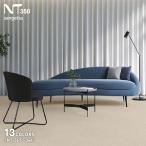 タイルカーペット サンゲツ 高級タイルカーペット NT-350 (NT-367〜344)*NT-367/NT-344