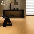 タイルカーペット 50×50 サンゲツ DT-2150 籐タイル 7.5mm厚 枚売り