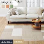  ковровая плитка солнечный getsu пол подогрев соответствует ...STYLE KIT+STRIPE 40×40cm
