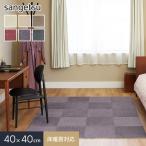  ковровая плитка солнечный getsu пол подогрев соответствует дезодорация ...STYLE KIT+BRIGHT 40×40cm