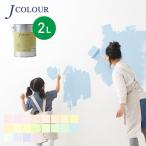 塗料 ペンキ 水性塗料  J COLOUR（Jカ�
