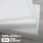 ウレタン スポンジ ウレタンスポンジ 汎用クッション ECK-1(ECZ) 20mm厚 1000×2000mm