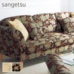  стул ткань солнечный getsu стул обивка ткань ( ткань )ve-nere136cm ширина 