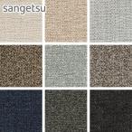  стул ткань солнечный getsu стул обивка ткань ( ткань ) aquacleantesodoAC 138cm ширина 