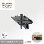  дерево панель человеческий труд дерево дерево панель IRODORI WOOD.... дерево пол доска специальный фиксация зажим ( застежка ) 10 штук ( винт есть )