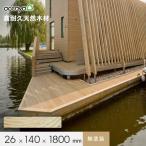 ウッドデッキ材 ウッドデッキ アコヤ ACCOYA 無塗装 ASP 26×140×1800