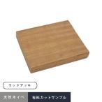 ウッドデッキ材 ウッドデッキ イペ カットサンプル