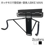 ホッチキスでロードバイクを室内保管 バイクハンガー ホッチキス 壁美人 BIKEMAN