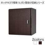 ホッチキスで壁掛け収納 ヒガシLBシ