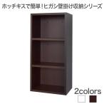 ホッチキスで壁掛け収納 ヒガシLBシ