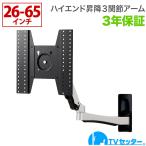 壁掛けテレビ金具 金物 TVセッター�