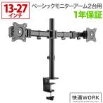 卓上モニターアーム パソコンモニターアーム お手頃 快適ワークのモニターアーム NA322