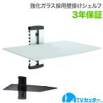 壁掛けAVシェルフ TVセッターシェルフ PL211
