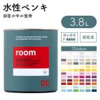 ペンキ 水性ペンキ 水性塗料 DCペイント 3.8L/缶 木材