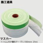  обои краска сооружение инструмент ( masker ) простой * удобный чистый . отделка .. лента имеется маскировочная лента маскировка плёнка защита окружающих объектов сооружение преобразование diy начинающий краска 