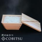 おひつ COBITSU 枡 ひのき 桧 木製 国