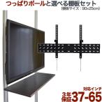 テレビ 壁掛け 金具 賃貸 壁掛け金