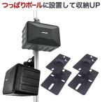 スピーカースタンド 賃貸向け エア