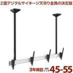 ディスプレイ 天吊り サイネージ マ