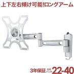 壁掛けテレビ 金具  tv モニター ア