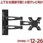 壁掛けテレビ 金具  tv モニター ア�