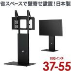 テレビ スタンド tv モニター 液晶 