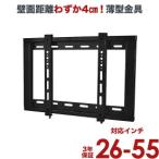 壁掛けテレビ 金具  tv モニター 液