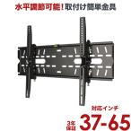 壁掛けテレビ 金具  tv モニター 液