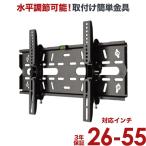 壁掛けテレビ 金具  tv モニター 液