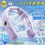 ショッピング扇風機 首かけ 首掛け扇風機 ネッククーラー 冷却プレート 軽量 扇風機 首かけ 羽なし クーラー 冷風機 静音 冷感 大風量 戸外 携帯扇風機 モーター手持ち ファン LED画面表示