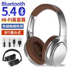 ワイヤレスヘッドホン ヘッドホン イヤホン Bluetooth 5.4 無線 有線 SDカード対応 長時間再生 密閉型 マイク内蔵 折り畳み式 ハンズフリー通話 2025