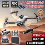 ドローン カメラ付き GPS 全面的な障害回避 小型 8K二重カメラ WIFI ドローン初心者向け 折り畳み式 屋外 空撮 小型 長時間飛行 マホで操作可 高度維持