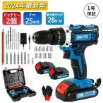 ショッピング電動ドライバー 電動ドライバー 充電式 小型 軽量 電動ドリル スピード調節機能 無断変速 正逆転切替 LEDライト付き コードレス ビット25本付き