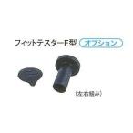 興研防じんマスク用フ