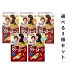  сигнал You bigen крем цветный можно выбрать 3 шт. комплект 3G/4G/5G/6G/7G