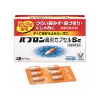 [ указание no. 2 вид фармацевтический препарат ]pab long ринит Capsule Sα 48 Capsule 