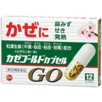 [ указание no. 2 вид фармацевтический препарат ]kaze Gold Capsule GO 12 Capsule мир . сырой лекарство ( корова желтый * Sakura кожа * багряник японский кожа * земля дракон ) сочетание лекарство от простуды 