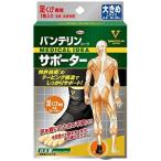 バンテリン コーワ サポーター 足首 専用ブラック 各サイズ