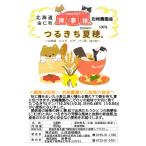  Hokkaido производство мощный пшеничная мука .... лето .R100% 850g клик post . на день. указание. невозможно. срок годности примерно 3. месяц 