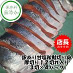  есть перевод .. осень лосось порез .1 хвост минут Hokkaido Tokachi широкий хвост производство бесплатная доставка 