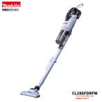 マキタ 18V充電式クリーナ CL286FDRFW(白) 【サイクロン一体式/ワンタッチスイッチ】(本体+3.0Ahバッテリ1本+充電器)■マキタ純正/新品■